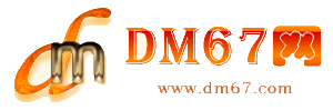 改则-DM67信息网-改则供求招商网_